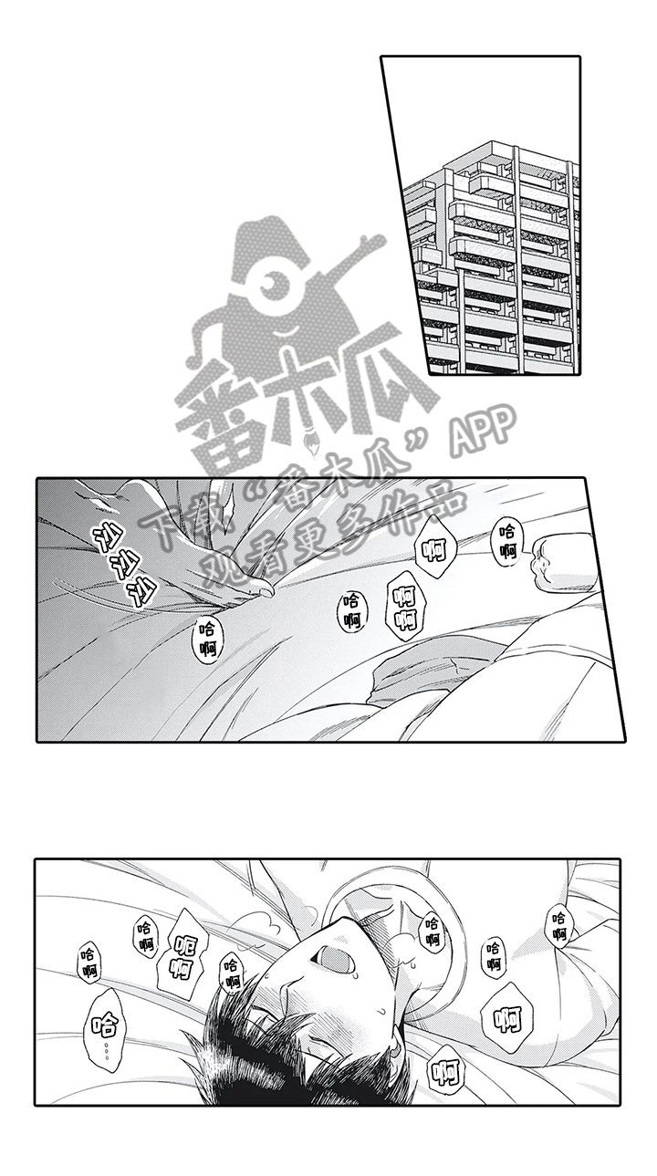 《阴文治疗师》漫画最新章节第11章：旷工免费下拉式在线观看章节第【1】张图片