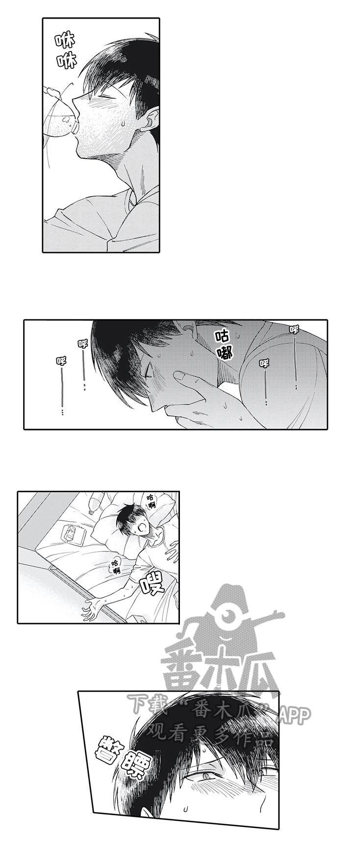 《阴文治疗师》漫画最新章节第12章：需要帮助免费下拉式在线观看章节第【8】张图片