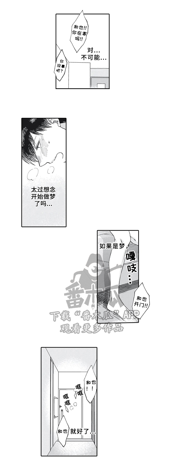 《阴文治疗师》漫画最新章节第12章：需要帮助免费下拉式在线观看章节第【4】张图片