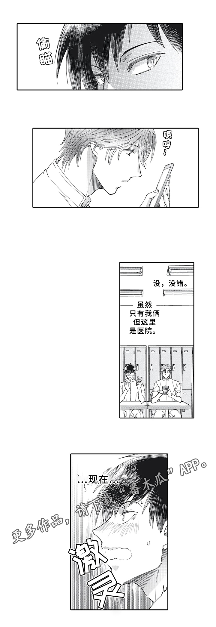 《阴文治疗师》漫画最新章节第14章：喜欢工作免费下拉式在线观看章节第【1】张图片