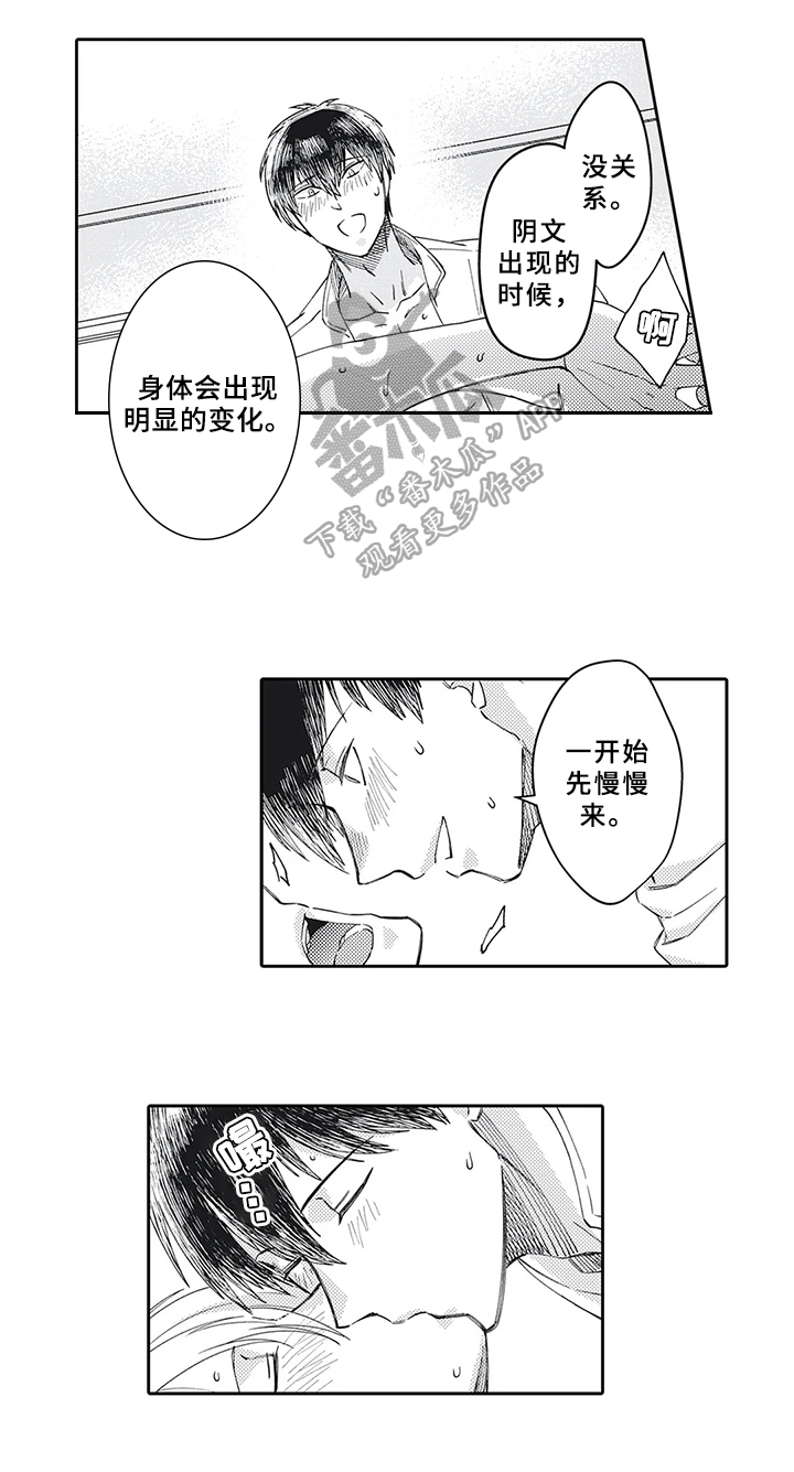 《阴文治疗师》漫画最新章节第14章：喜欢工作免费下拉式在线观看章节第【5】张图片