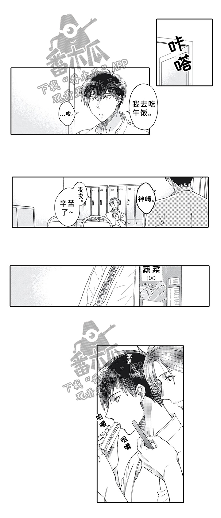 《阴文治疗师》漫画最新章节第14章：喜欢工作免费下拉式在线观看章节第【2】张图片