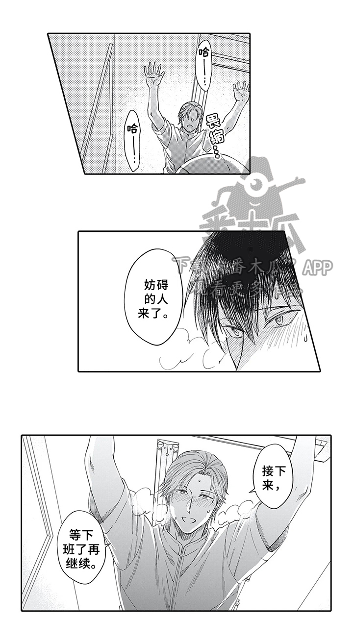 《阴文治疗师》漫画最新章节第15章：下班继续免费下拉式在线观看章节第【4】张图片