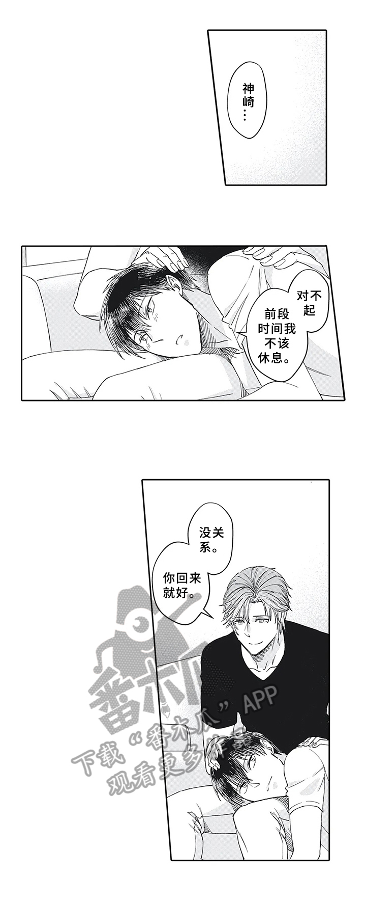 《阴文治疗师》漫画最新章节第16章：被发现免费下拉式在线观看章节第【7】张图片