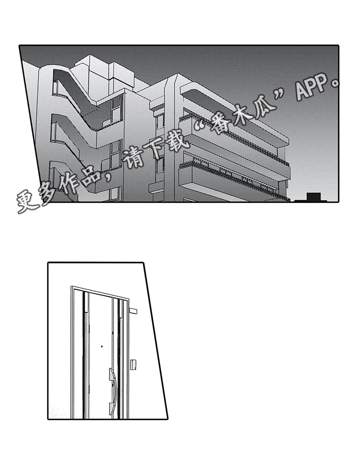 《阴文治疗师》漫画最新章节第16章：被发现免费下拉式在线观看章节第【8】张图片