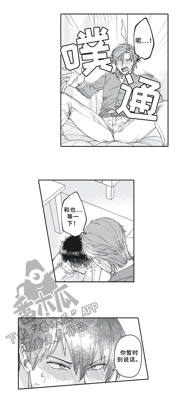 《阴文治疗师》漫画最新章节第17章：处理免费下拉式在线观看章节第【5】张图片