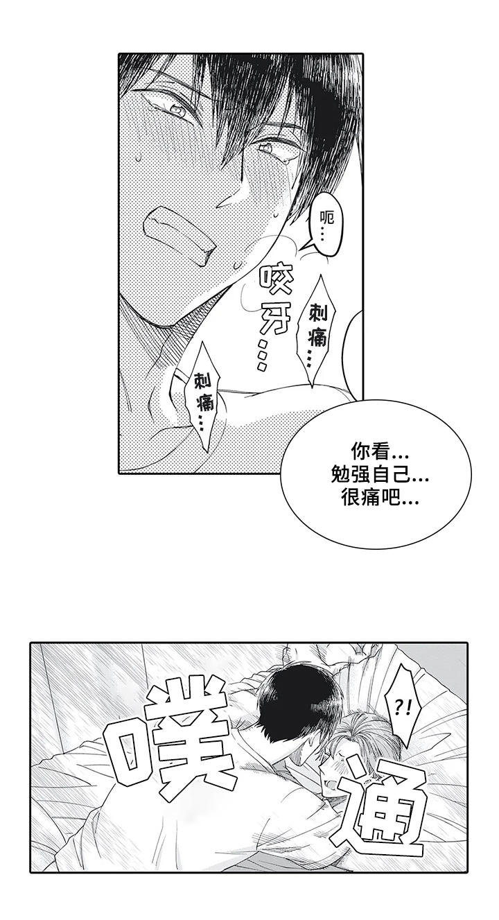 《阴文治疗师》漫画最新章节第17章：处理免费下拉式在线观看章节第【3】张图片