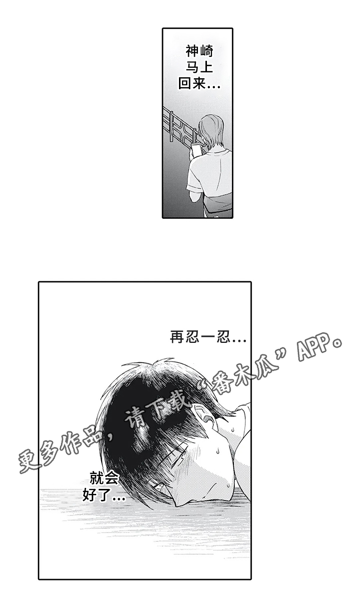 《阴文治疗师》漫画最新章节第18章：新工作免费下拉式在线观看章节第【1】张图片