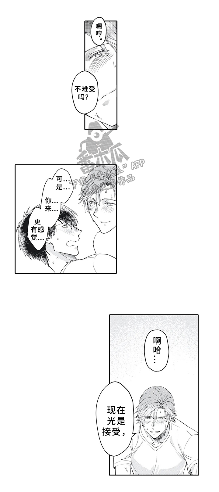 《阴文治疗师》漫画最新章节第19章：目的免费下拉式在线观看章节第【9】张图片