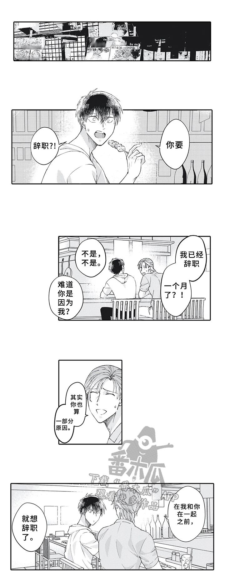 《阴文治疗师》漫画最新章节第19章：目的免费下拉式在线观看章节第【4】张图片