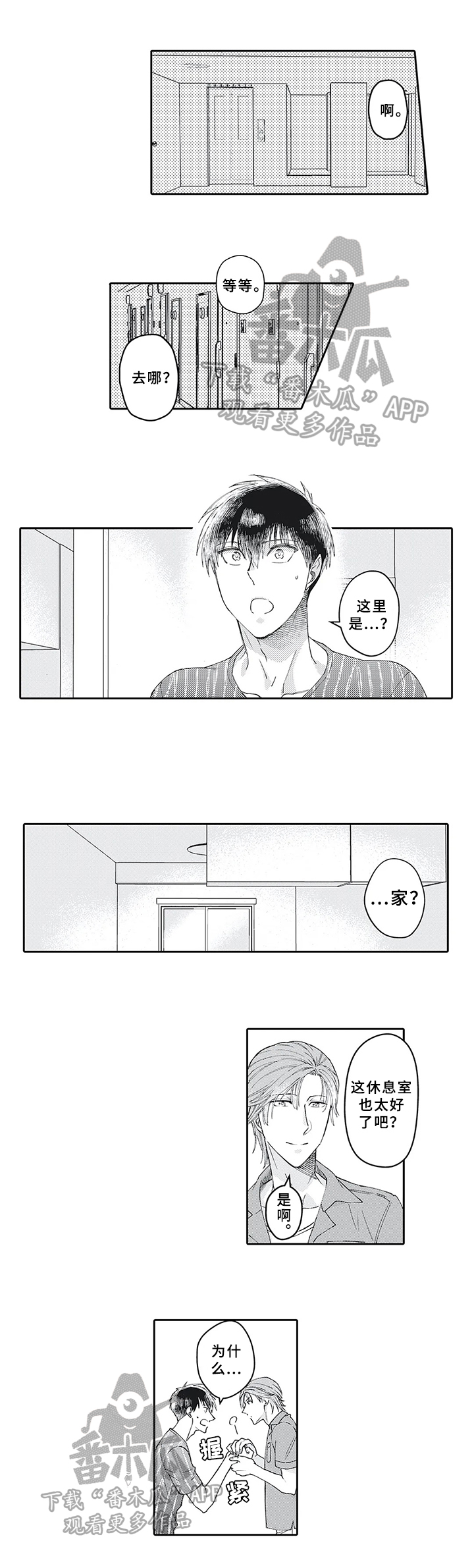 《阴文治疗师》漫画最新章节第20章：需要免费下拉式在线观看章节第【1】张图片