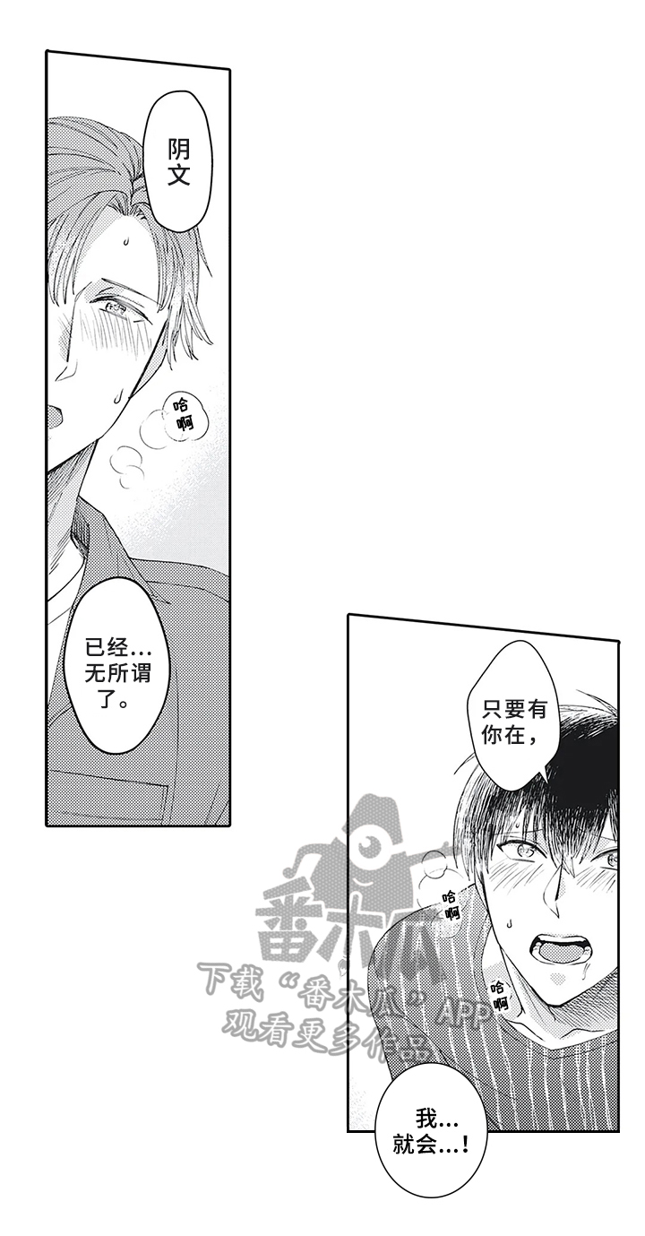 《阴文治疗师》漫画最新章节第21章：一起开诊所【完结】免费下拉式在线观看章节第【6】张图片