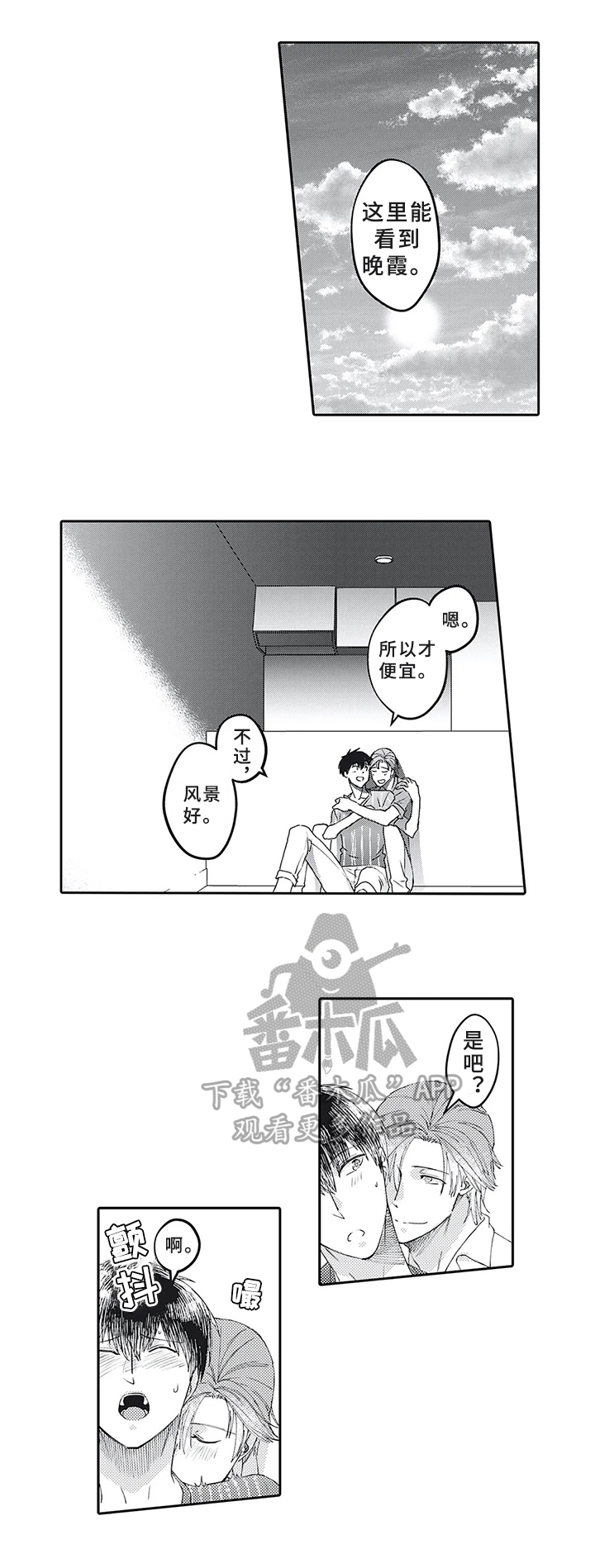 《阴文治疗师》漫画最新章节第21章：一起开诊所【完结】免费下拉式在线观看章节第【8】张图片