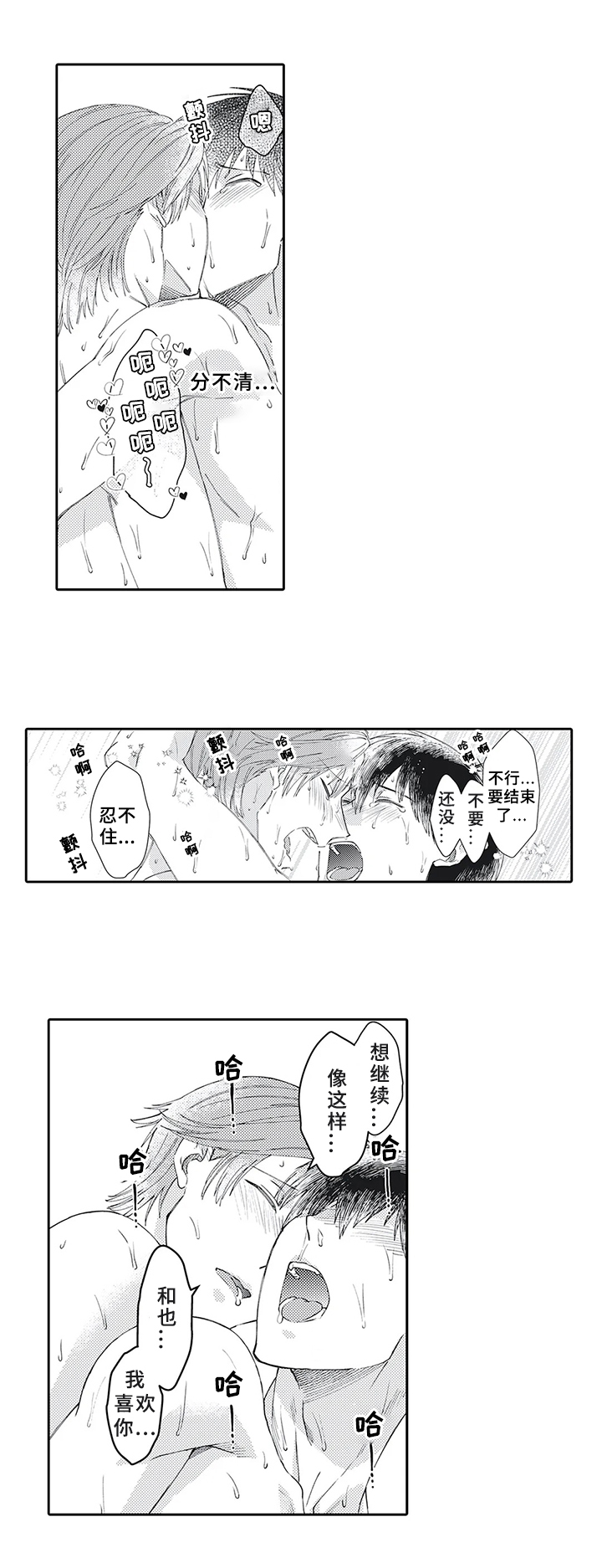 《阴文治疗师》漫画最新章节第21章：一起开诊所【完结】免费下拉式在线观看章节第【2】张图片