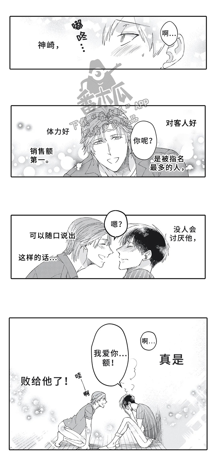 《阴文治疗师》漫画最新章节第21章：一起开诊所【完结】免费下拉式在线观看章节第【4】张图片