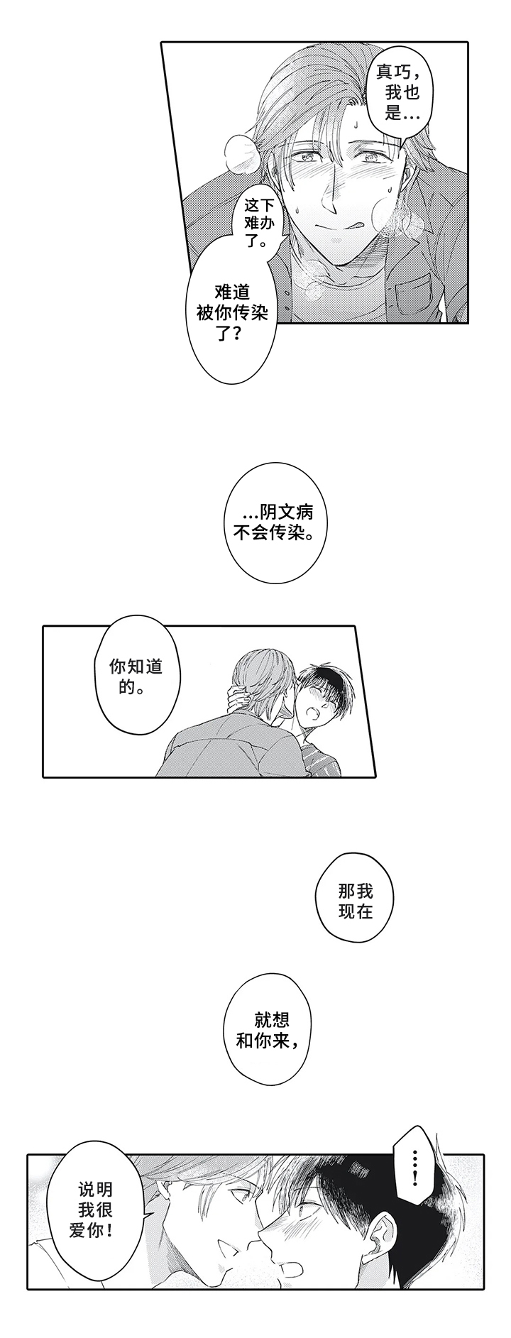 《阴文治疗师》漫画最新章节第21章：一起开诊所【完结】免费下拉式在线观看章节第【5】张图片