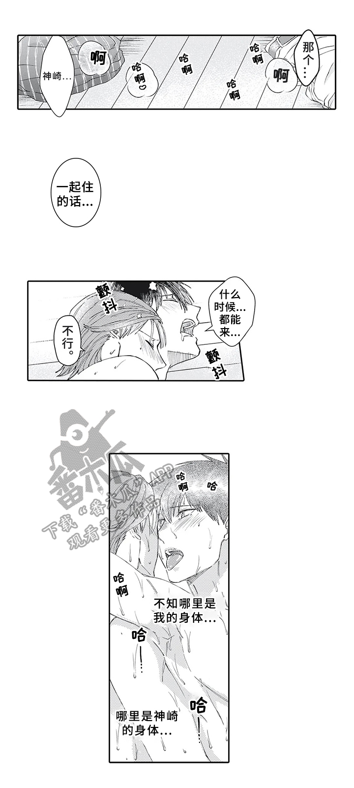 《阴文治疗师》漫画最新章节第21章：一起开诊所【完结】免费下拉式在线观看章节第【3】张图片