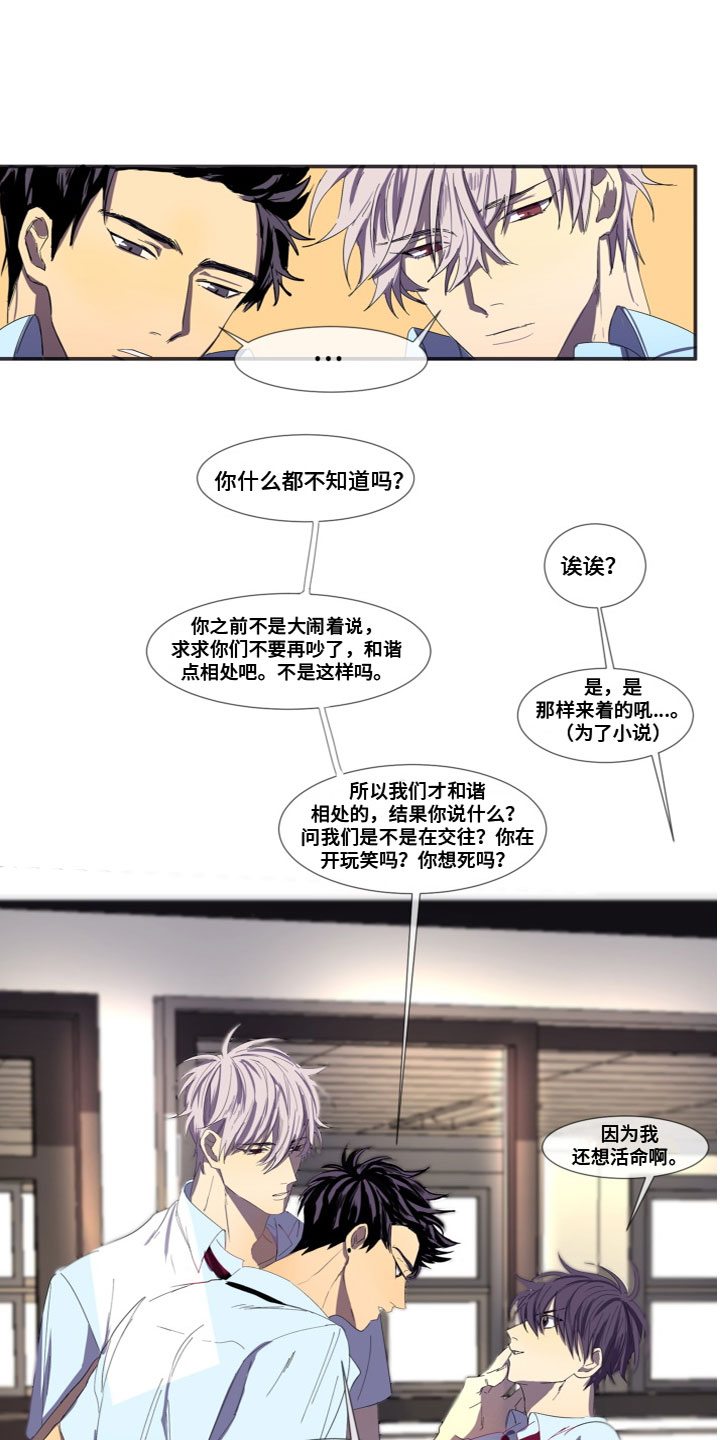 《夹心恋爱》漫画最新章节第2章：喜欢你免费下拉式在线观看章节第【2】张图片