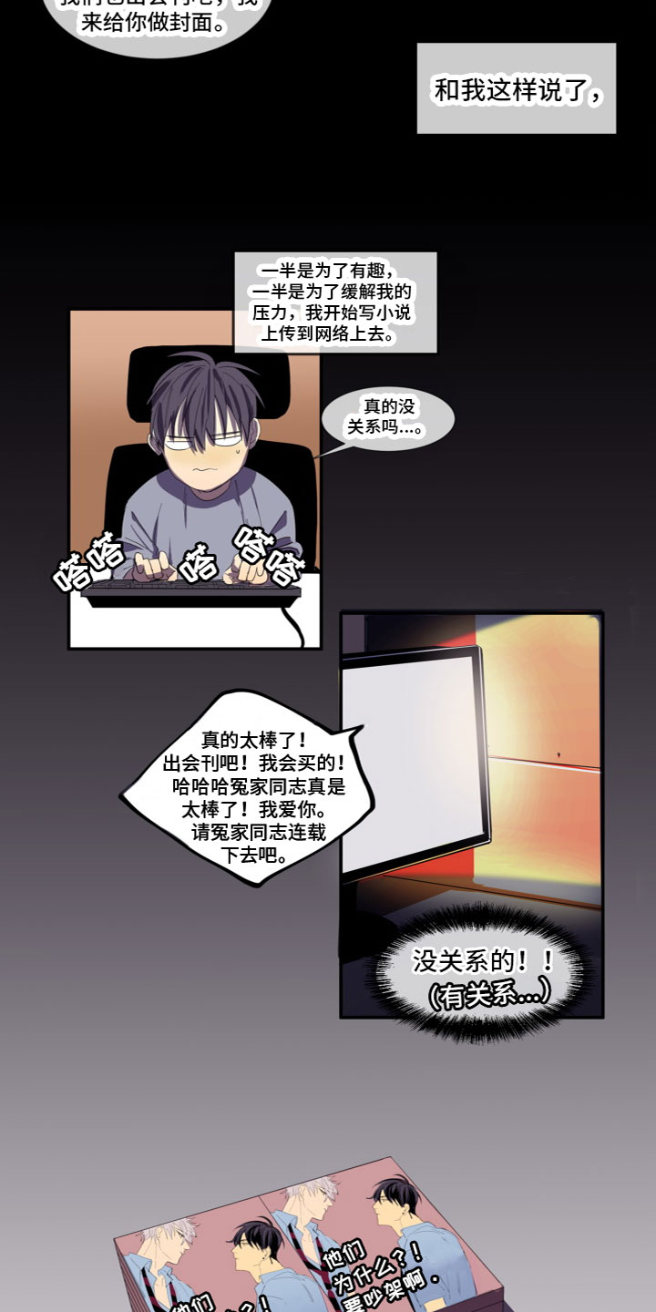 《夹心恋爱》漫画最新章节第2章：喜欢你免费下拉式在线观看章节第【11】张图片