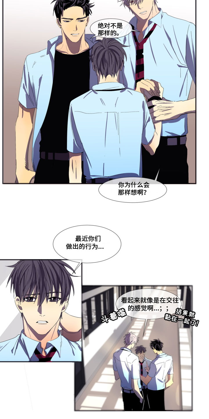 《夹心恋爱》漫画最新章节第2章：喜欢你免费下拉式在线观看章节第【3】张图片