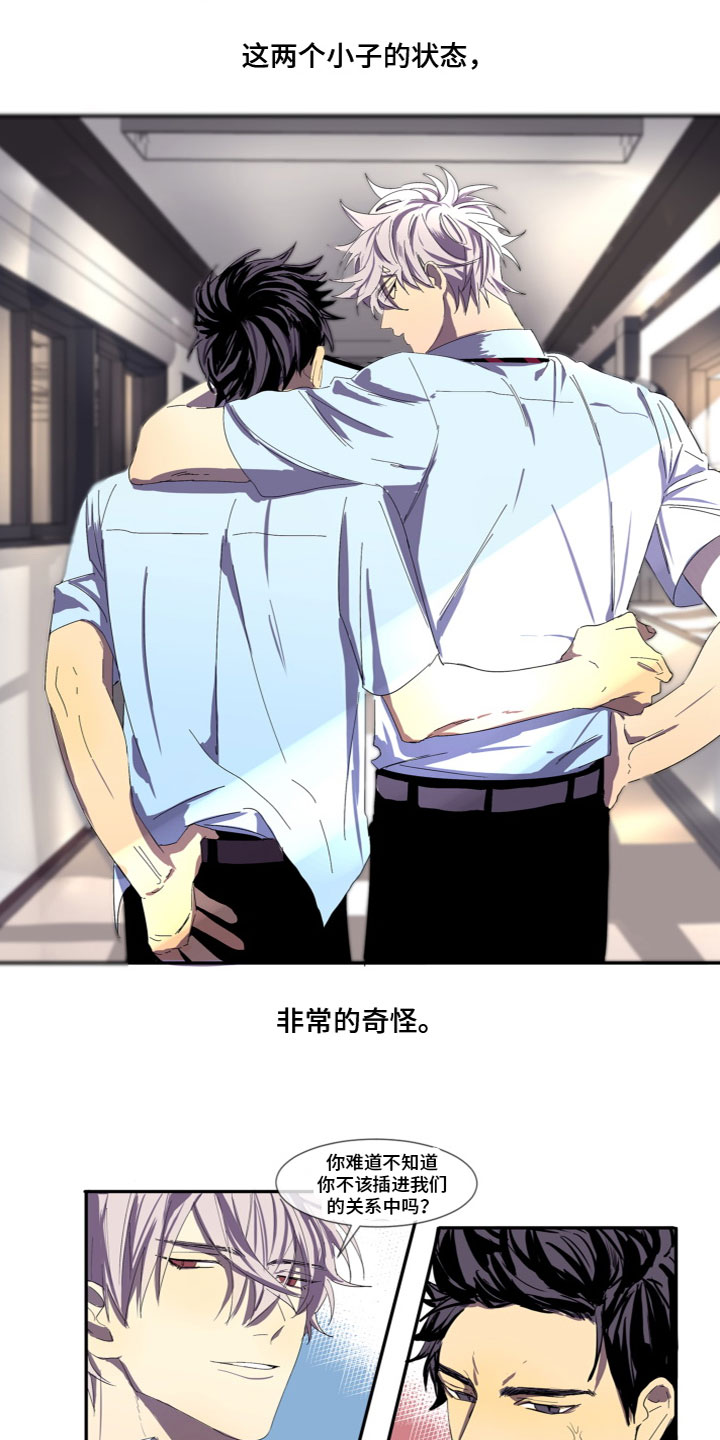 《夹心恋爱》漫画最新章节第2章：喜欢你免费下拉式在线观看章节第【9】张图片