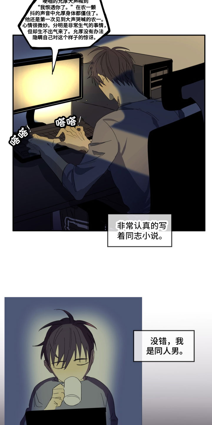 《夹心恋爱》漫画最新章节第2章：喜欢你免费下拉式在线观看章节第【13】张图片