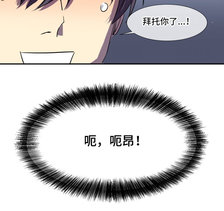 《夹心恋爱》漫画最新章节第3章：谈谈免费下拉式在线观看章节第【1】张图片