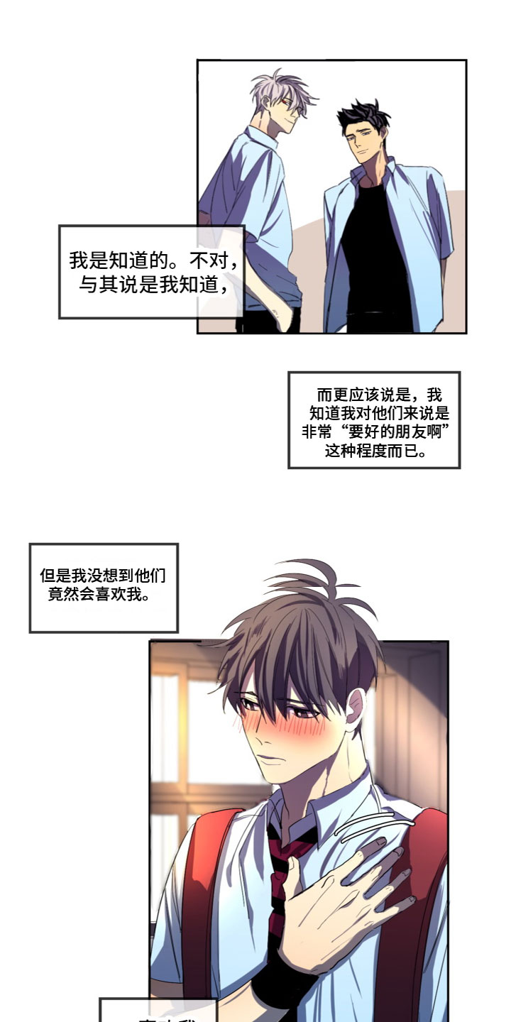 《夹心恋爱》漫画最新章节第3章：谈谈免费下拉式在线观看章节第【12】张图片