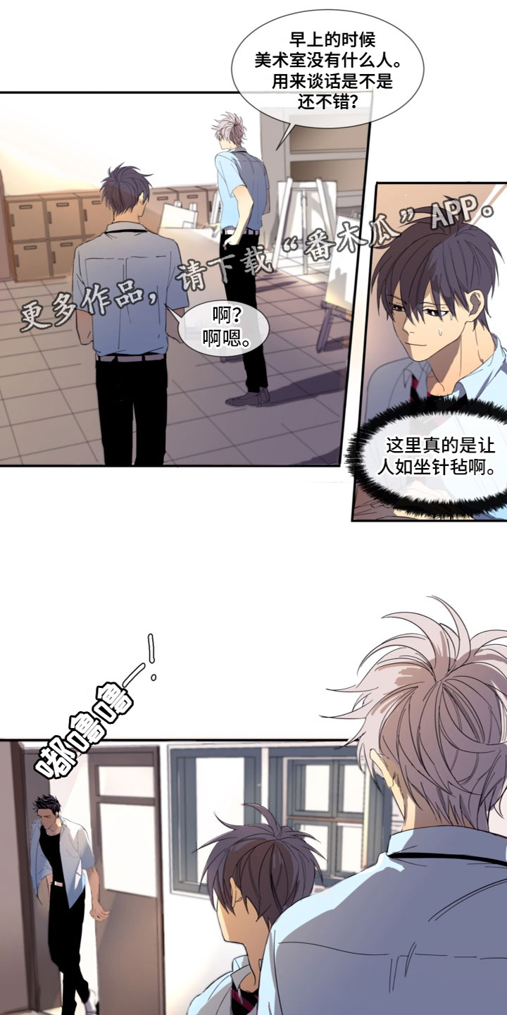 《夹心恋爱》漫画最新章节第4章：谈恋爱免费下拉式在线观看章节第【13】张图片