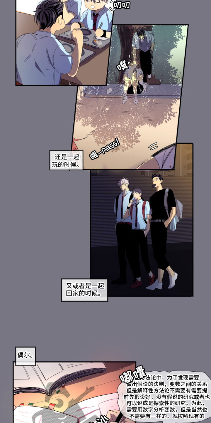 《夹心恋爱》漫画最新章节第4章：谈恋爱免费下拉式在线观看章节第【5】张图片