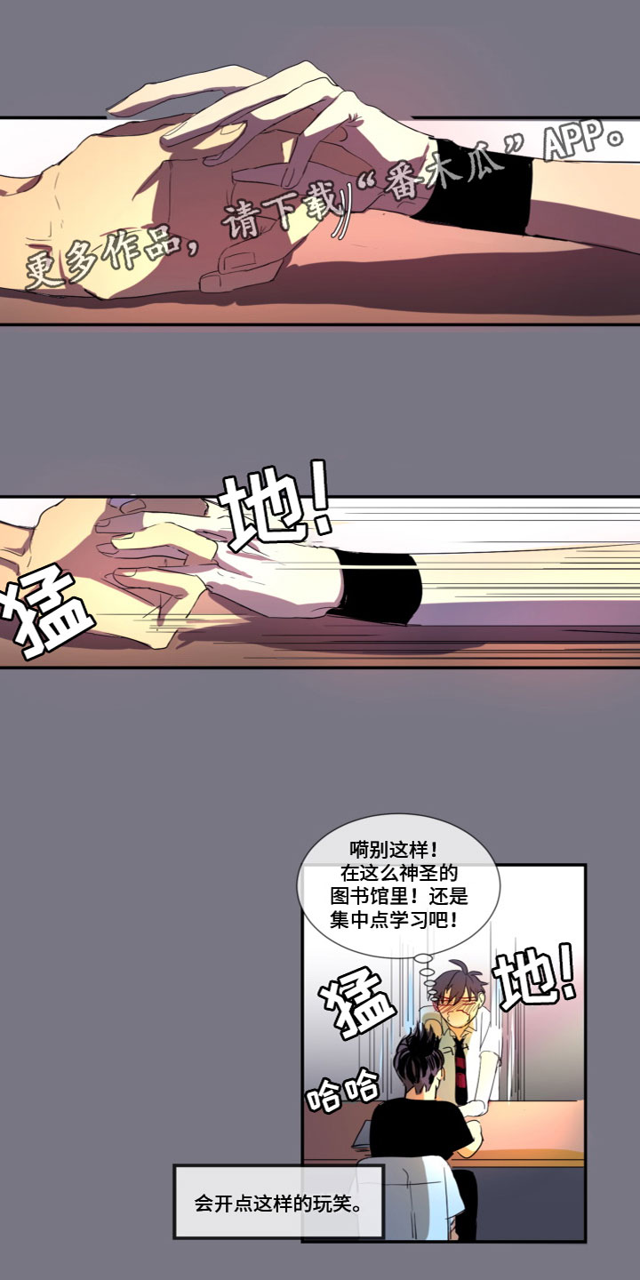 《夹心恋爱》漫画最新章节第4章：谈恋爱免费下拉式在线观看章节第【2】张图片