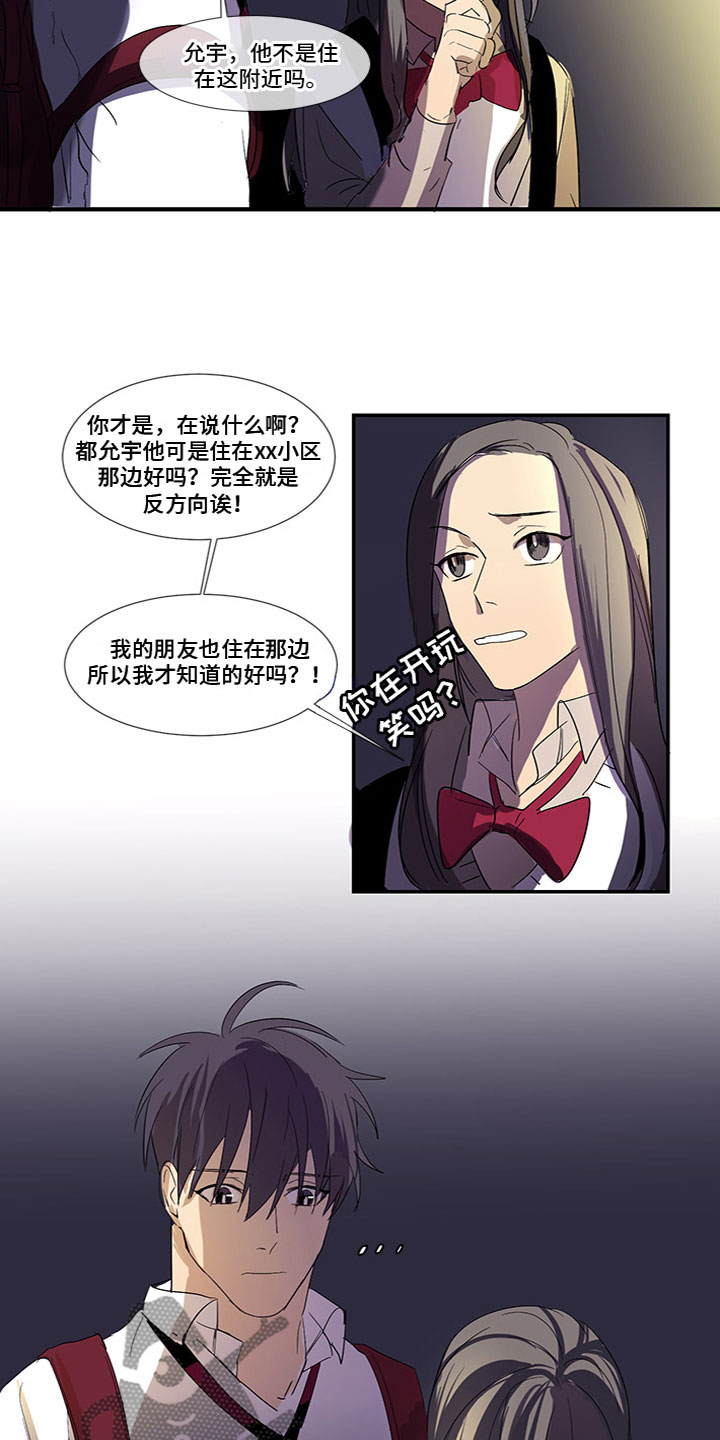 《夹心恋爱》漫画最新章节第6章：学会满足免费下拉式在线观看章节第【4】张图片