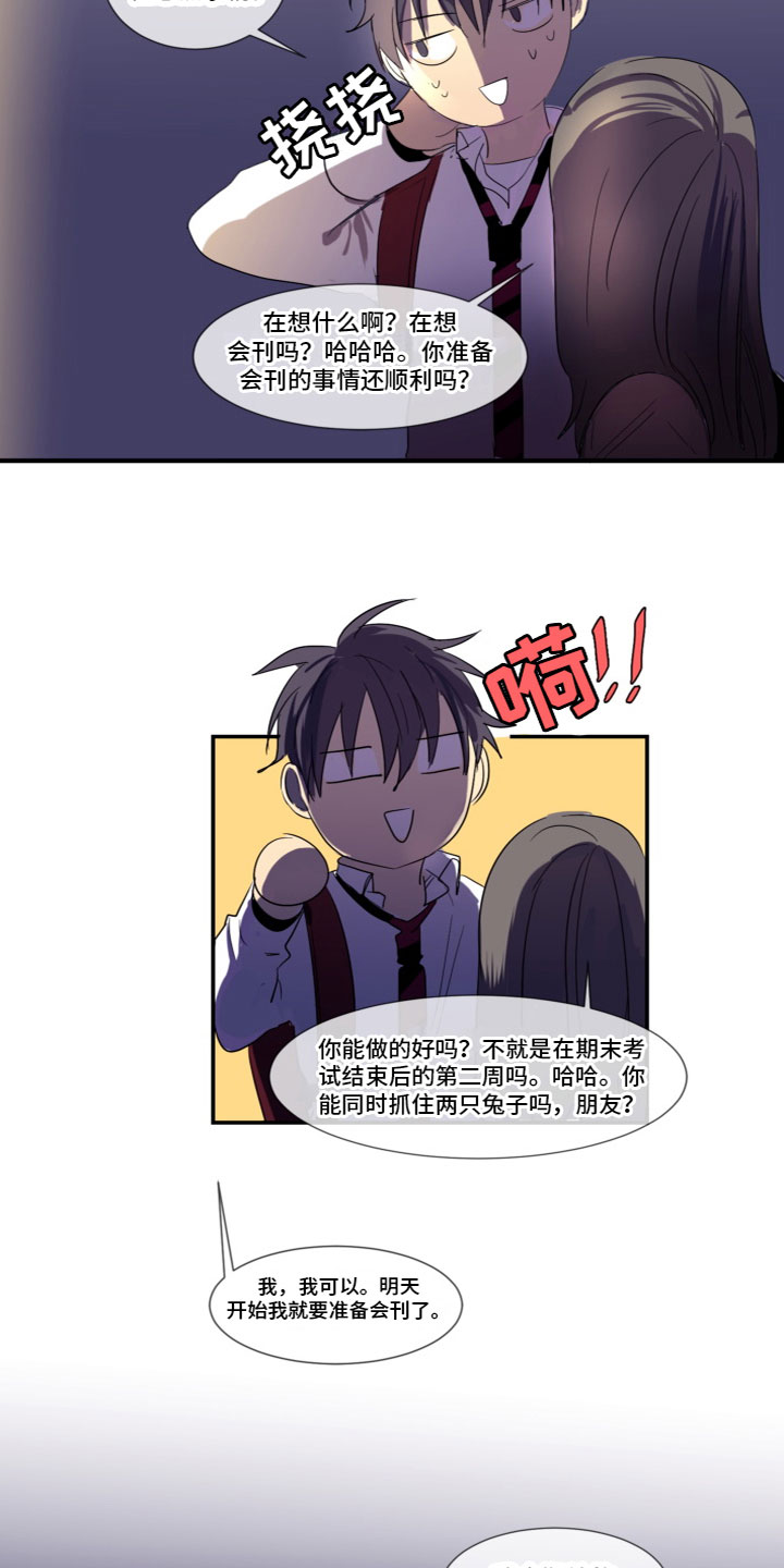 《夹心恋爱》漫画最新章节第6章：学会满足免费下拉式在线观看章节第【6】张图片