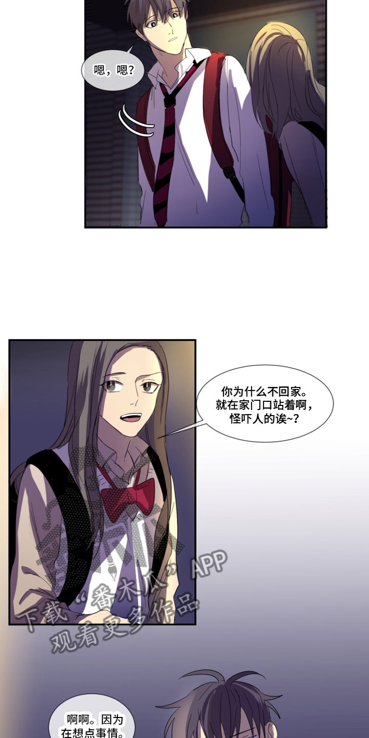 《夹心恋爱》漫画最新章节第6章：学会满足免费下拉式在线观看章节第【7】张图片