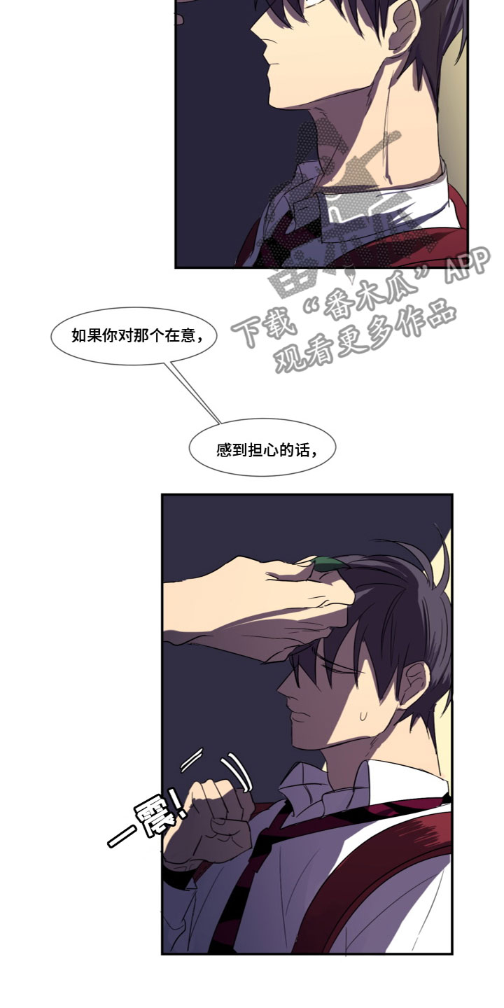 《夹心恋爱》漫画最新章节第6章：学会满足免费下拉式在线观看章节第【10】张图片