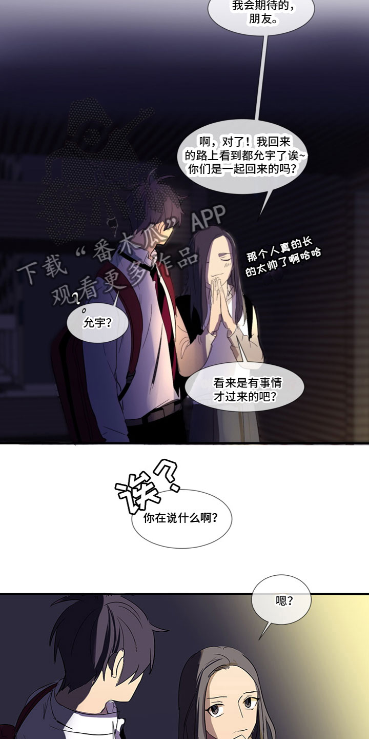 《夹心恋爱》漫画最新章节第6章：学会满足免费下拉式在线观看章节第【5】张图片