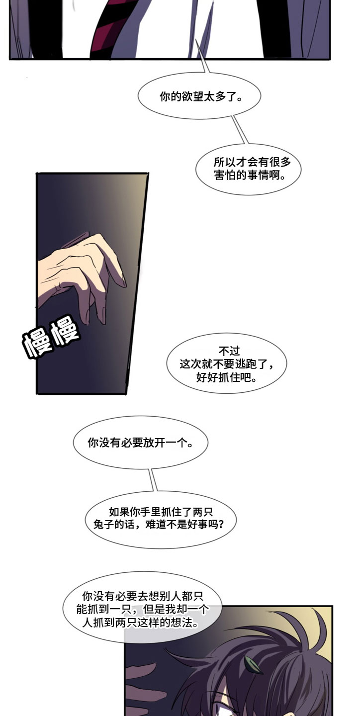 《夹心恋爱》漫画最新章节第6章：学会满足免费下拉式在线观看章节第【11】张图片