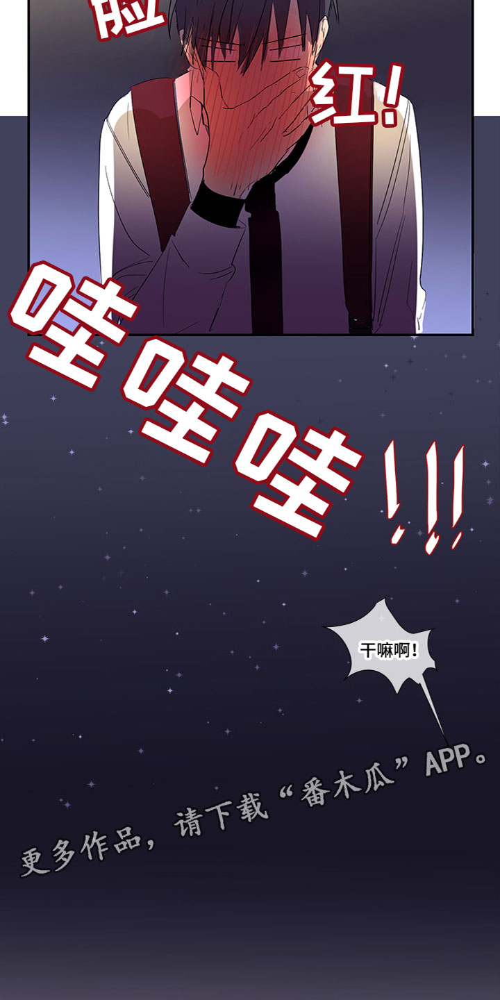 《夹心恋爱》漫画最新章节第6章：学会满足免费下拉式在线观看章节第【2】张图片