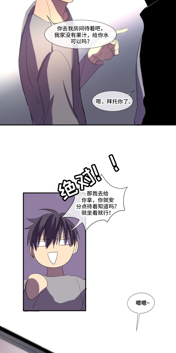 《夹心恋爱》漫画最新章节第7章：突然到访免费下拉式在线观看章节第【6】张图片