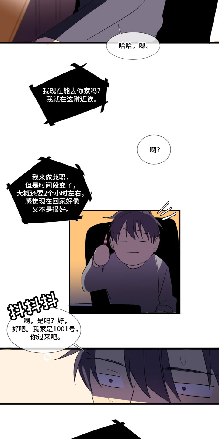 《夹心恋爱》漫画最新章节第7章：突然到访免费下拉式在线观看章节第【12】张图片