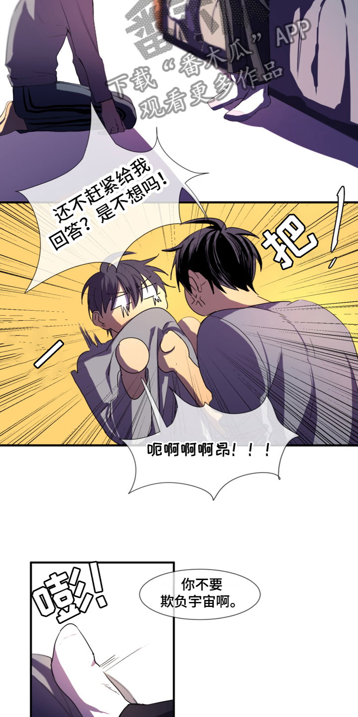 《夹心恋爱》漫画最新章节第8章：被发现了免费下拉式在线观看章节第【6】张图片