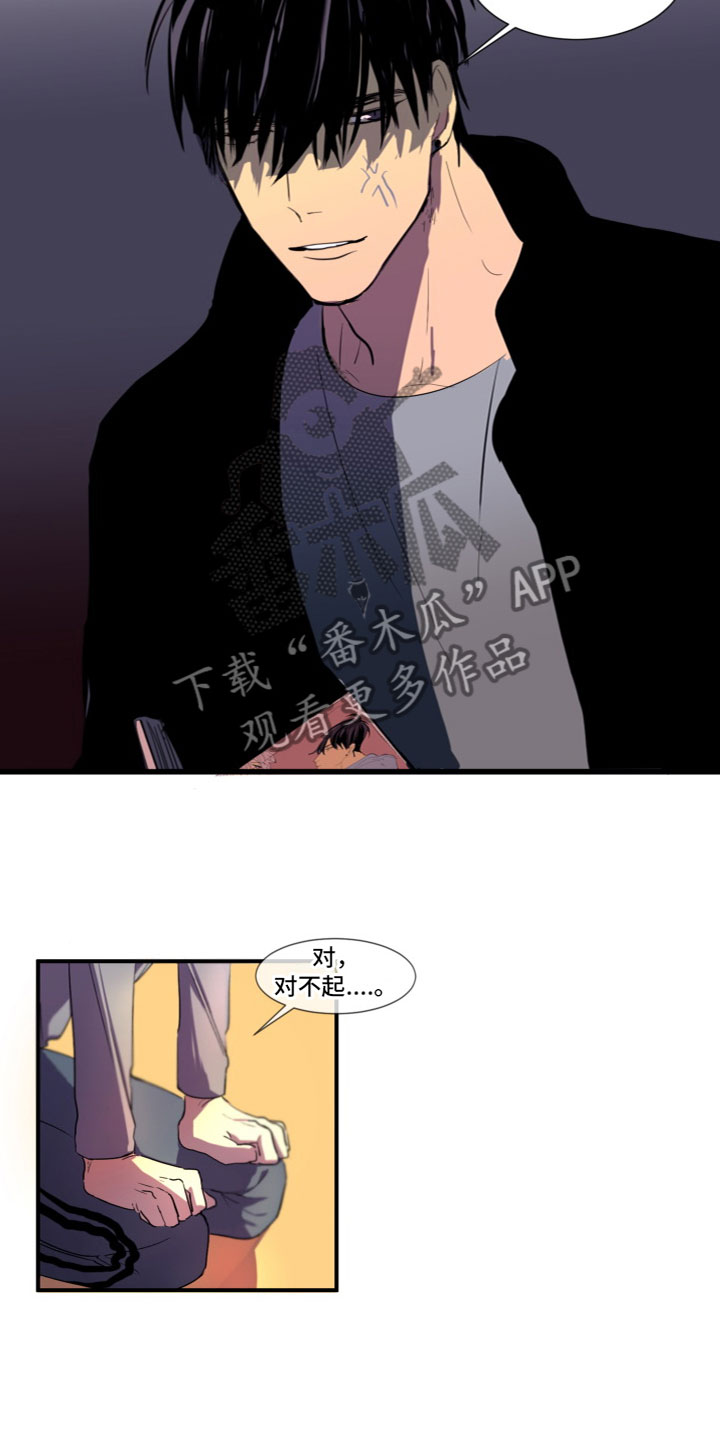 《夹心恋爱》漫画最新章节第8章：被发现了免费下拉式在线观看章节第【16】张图片