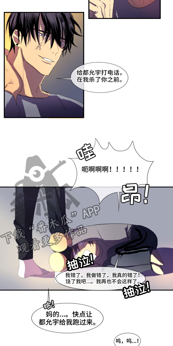 《夹心恋爱》漫画最新章节第8章：被发现了免费下拉式在线观看章节第【12】张图片