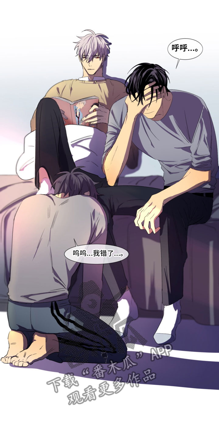 《夹心恋爱》漫画最新章节第8章：被发现了免费下拉式在线观看章节第【15】张图片