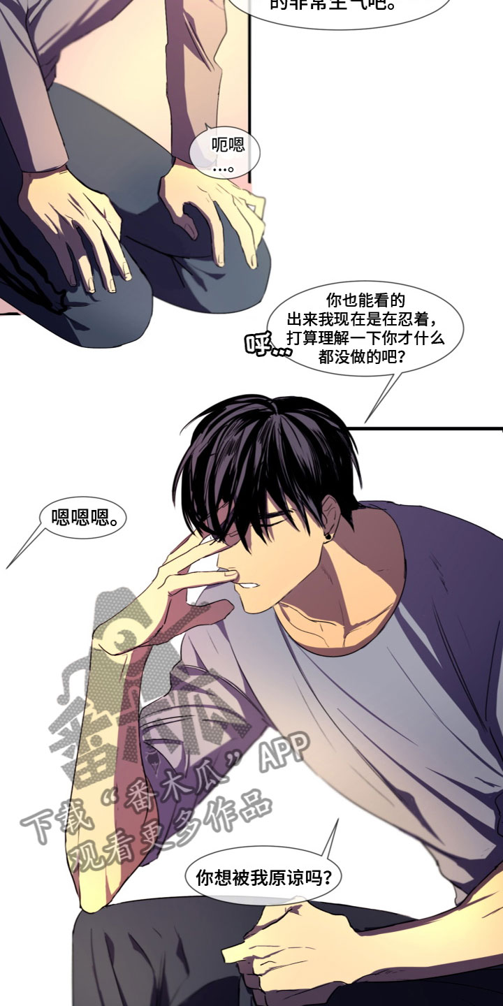 《夹心恋爱》漫画最新章节第8章：被发现了免费下拉式在线观看章节第【9】张图片