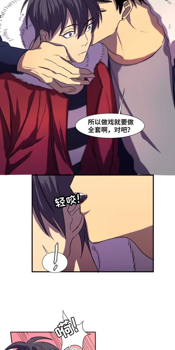 《夹心恋爱》漫画最新章节第10章：两手抓免费下拉式在线观看章节第【5】张图片