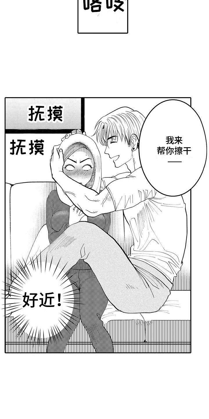 《全能男士》漫画最新章节第4章：紧张免费下拉式在线观看章节第【12】张图片