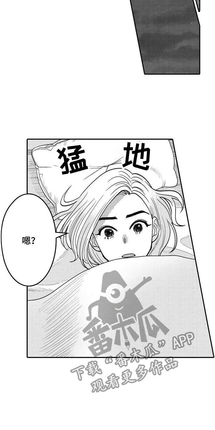 《全能男士》漫画最新章节第5章：请多关照免费下拉式在线观看章节第【8】张图片