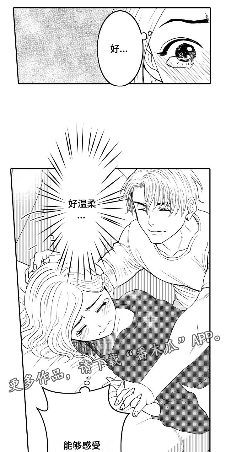 《全能男士》漫画最新章节第5章：请多关照免费下拉式在线观看章节第【19】张图片