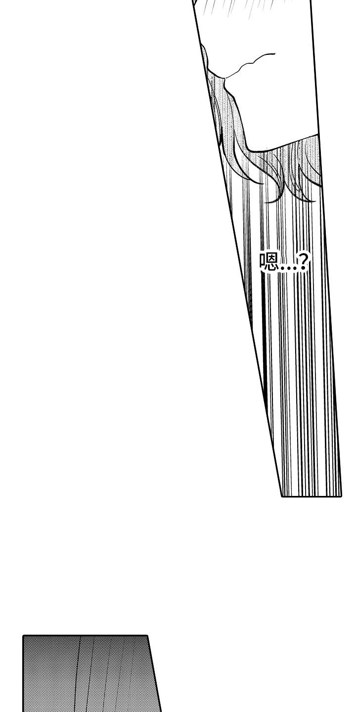 《全能男士》漫画最新章节第5章：请多关照免费下拉式在线观看章节第【17】张图片